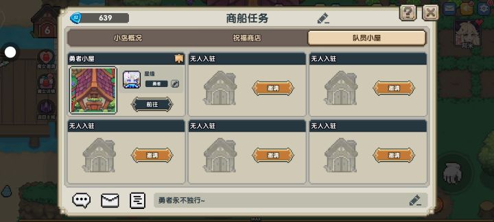 小队招人截图