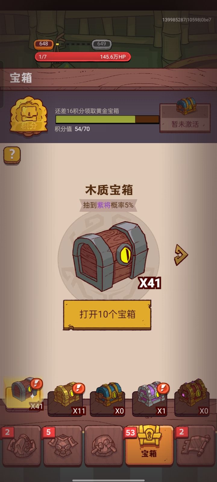 是不抓小号也能攒这么多金币,还中三条红鱼 3