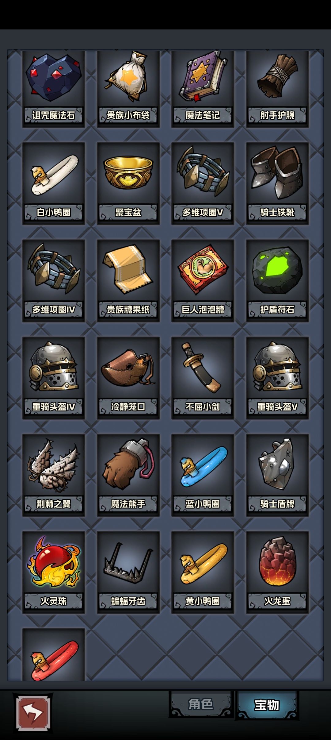 年迈的法师 时空防御阵容 12