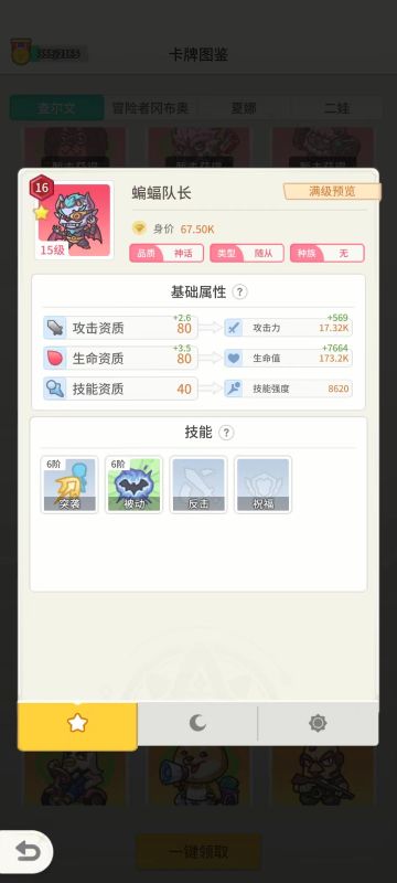 查子的前期攻略