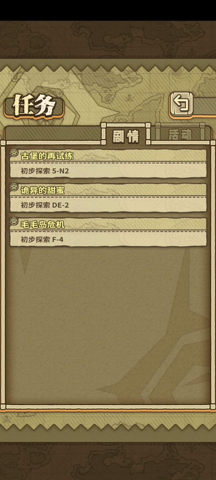 求问截图