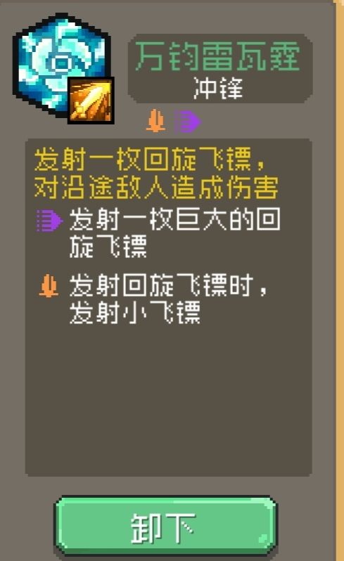 瓦尔基里祝福-刺客 3