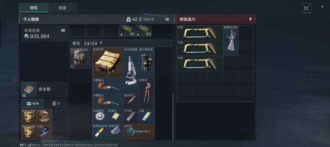 这四个是在大坝学木工的吗 1
