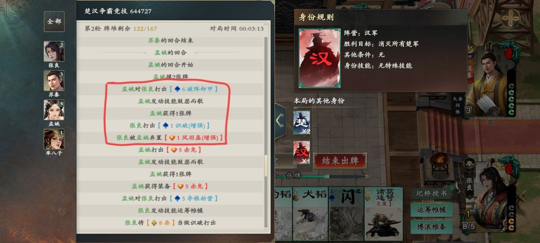这里为啥识破后还是被弃牌了 1