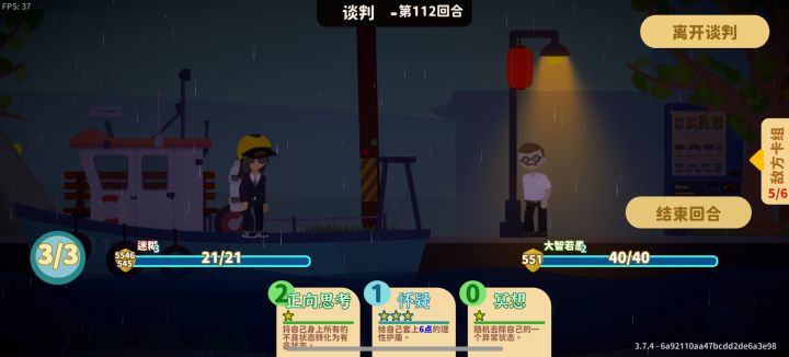 恐怖校长，拼尽全力无法战胜截图