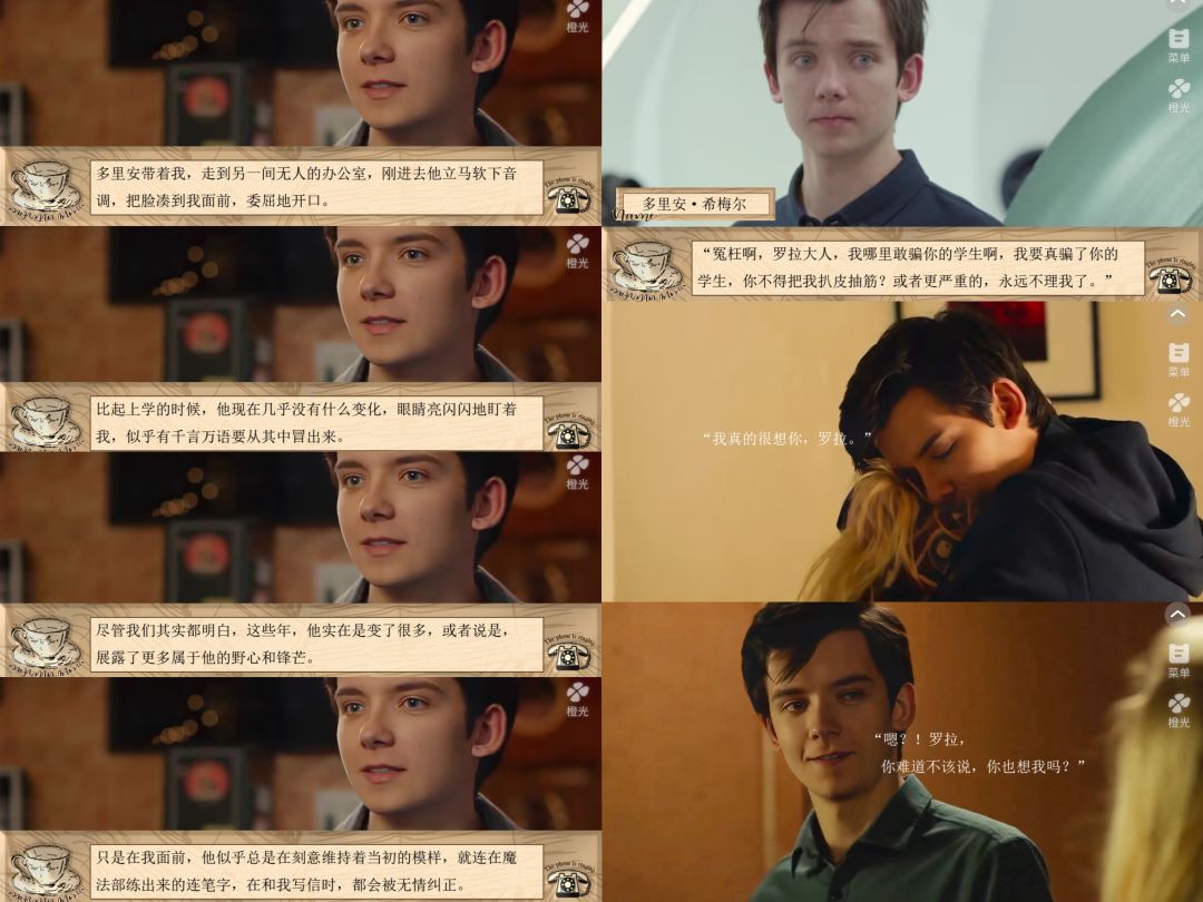 多里安希梅尔的恋爱日记 1