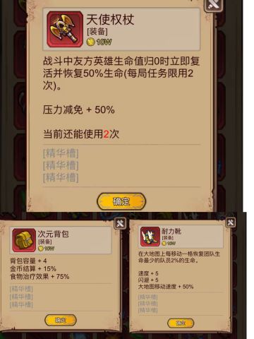 奇境装备精华、附魔攻略（一）