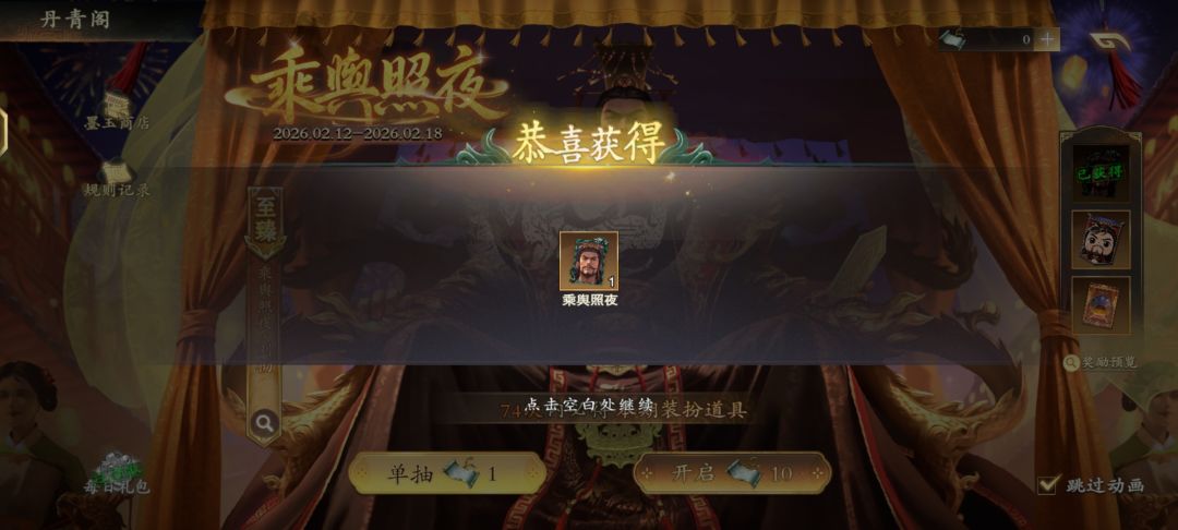 这个角色强吗? 3