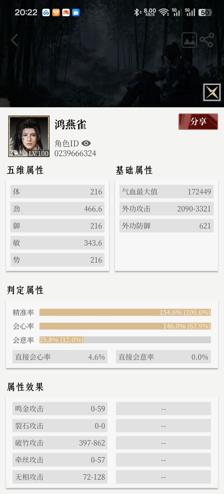 求助截图