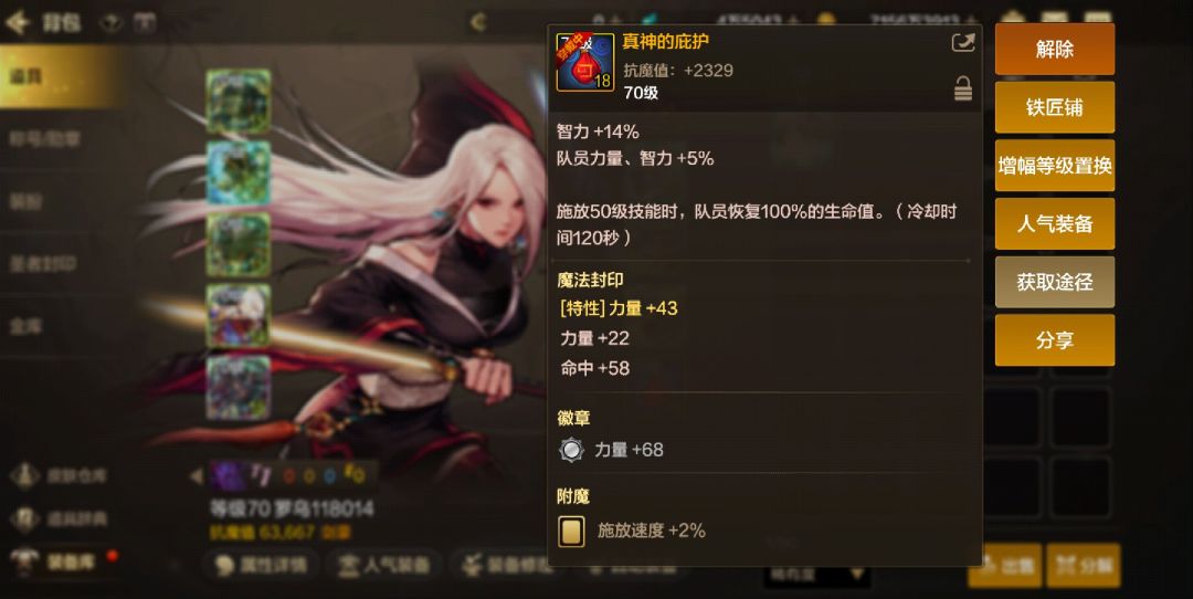 两套是走暴击路线还是走辅助路线 2