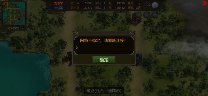 KKLEH7H31 更新完后掉线情况严重截图