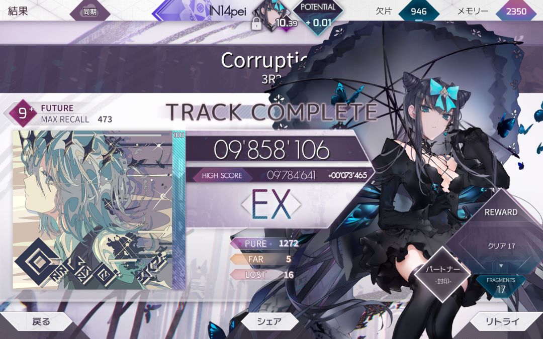 腐蚀EX!!! 1