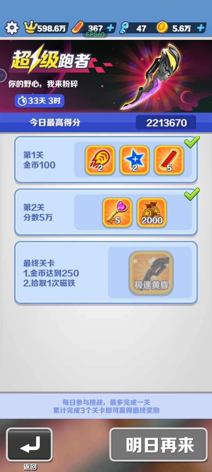 肝活动 3