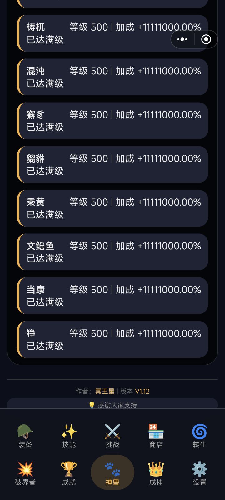 感觉已经不会更新了截图