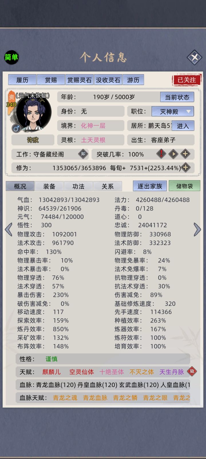 最强弟子，满图练虚一样揍（一个功法还没学满）。截图