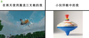 小官微：爱的魔力转圈圈~