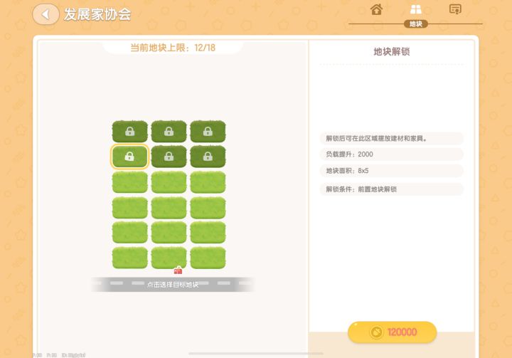一夜回到解放前 降价还是贵啊截图
