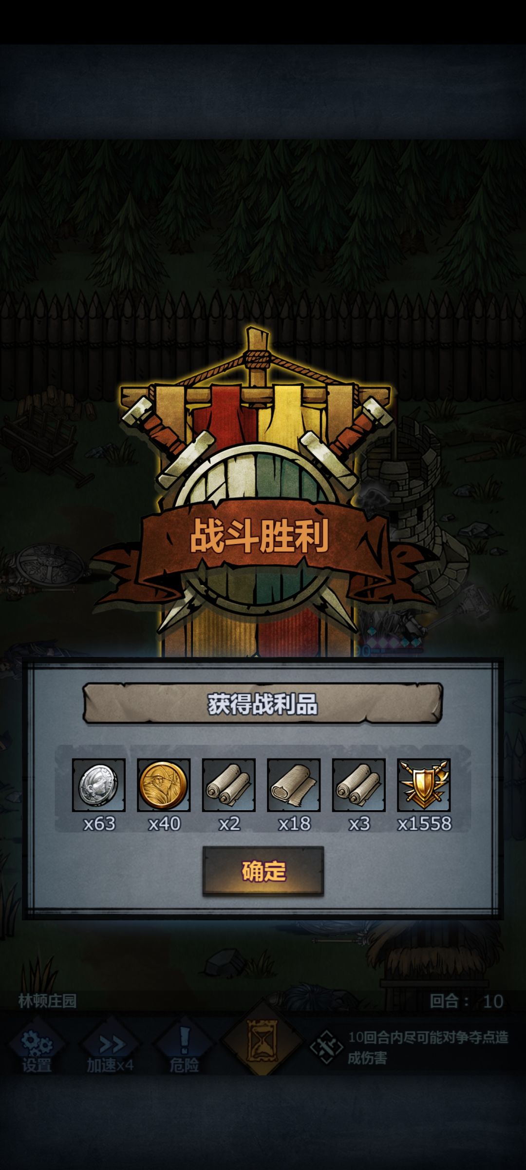 我去打错地方了 2