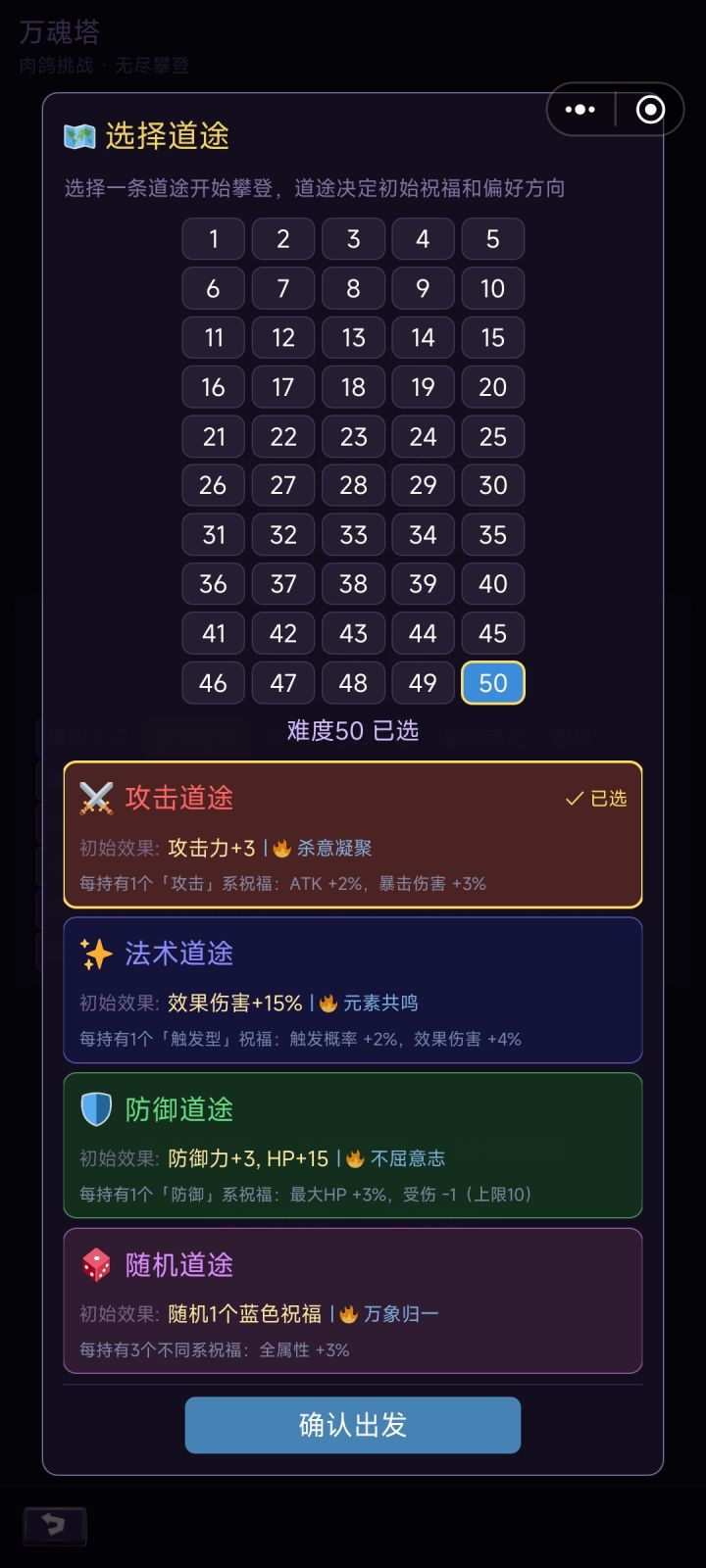 万魂塔加层截图