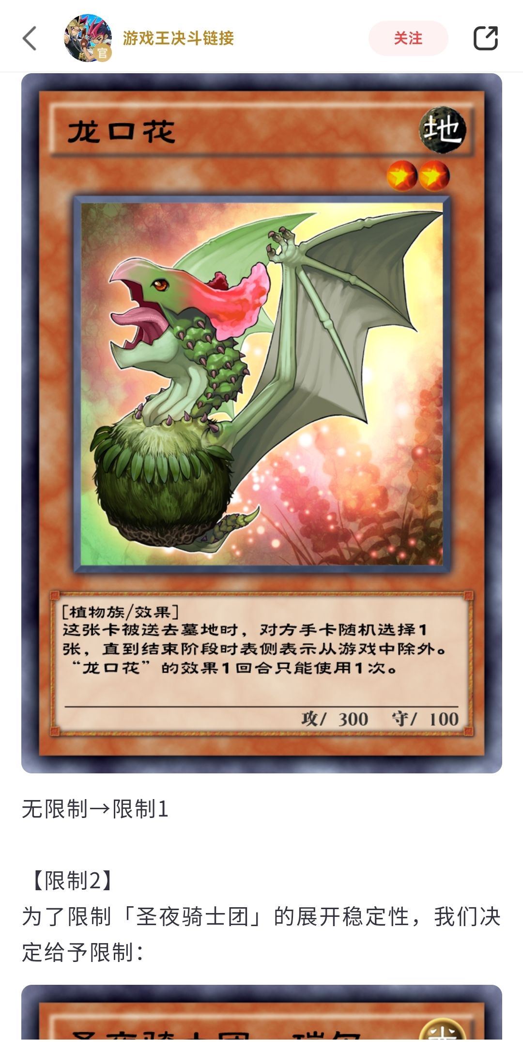最新的禁卡表来了 2