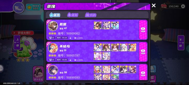 以后打梦境大师可以不用带嫦娥了截图