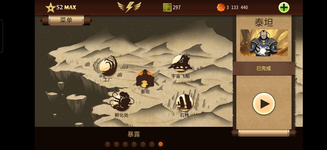 特别版完结 2