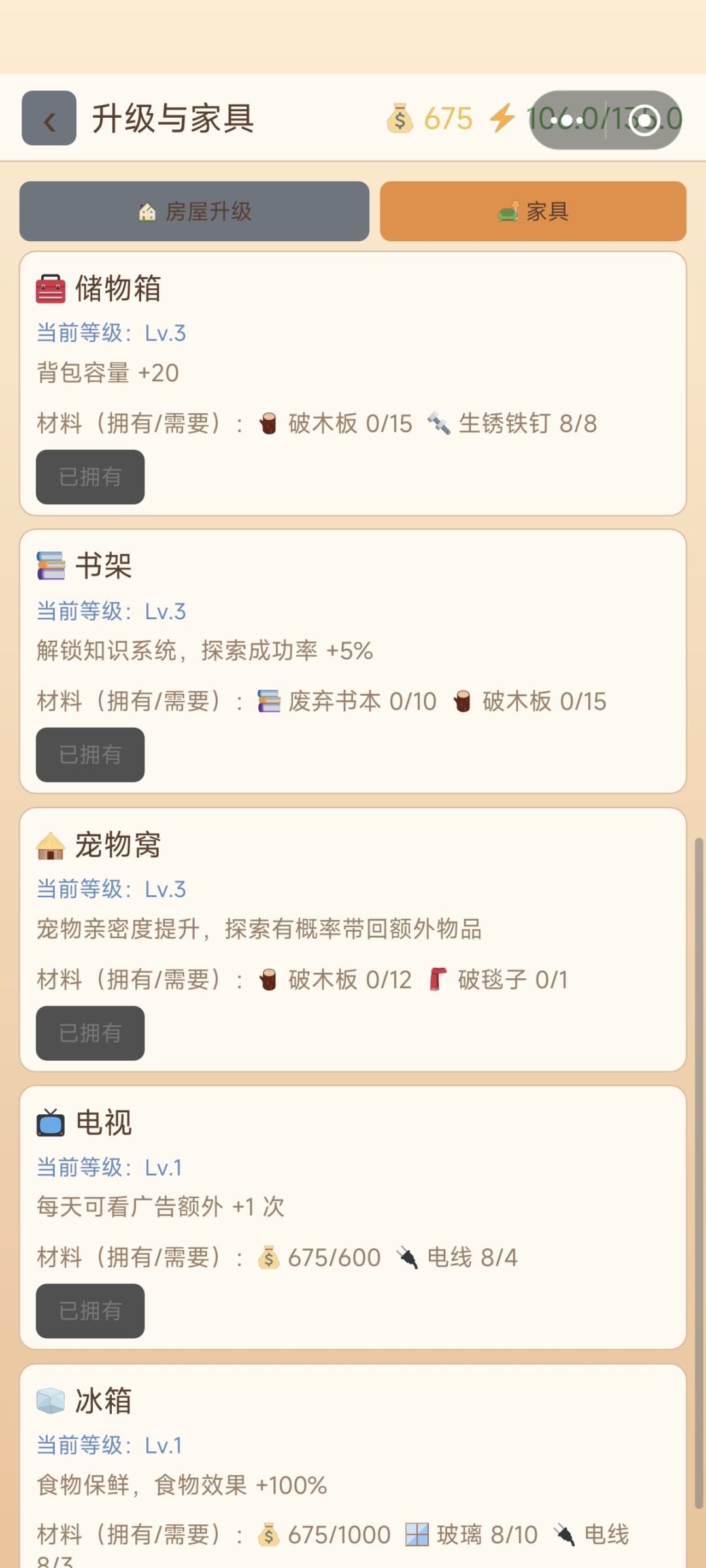 半天通关了 2