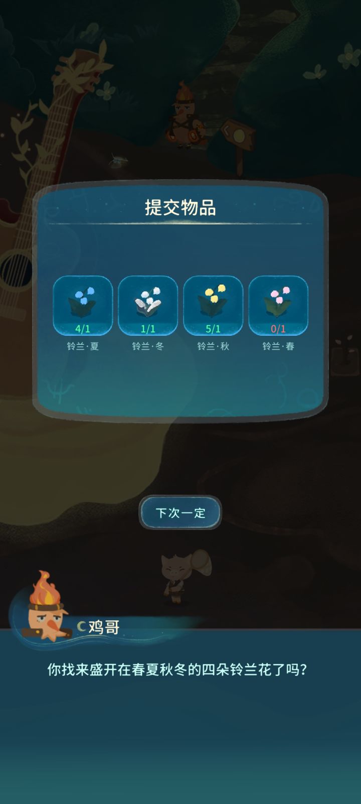 春季怎么弄啊截图