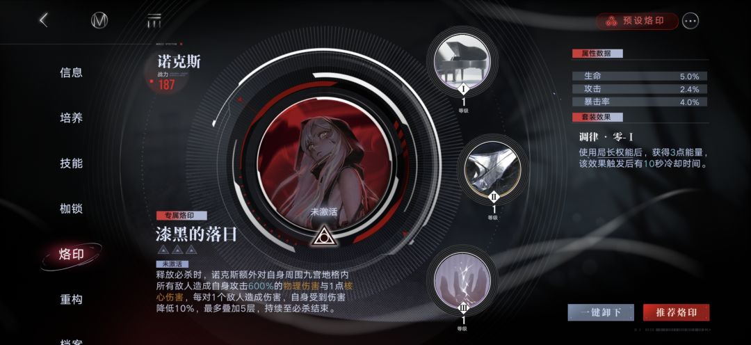 nox点完重构是不是不用开专了 2