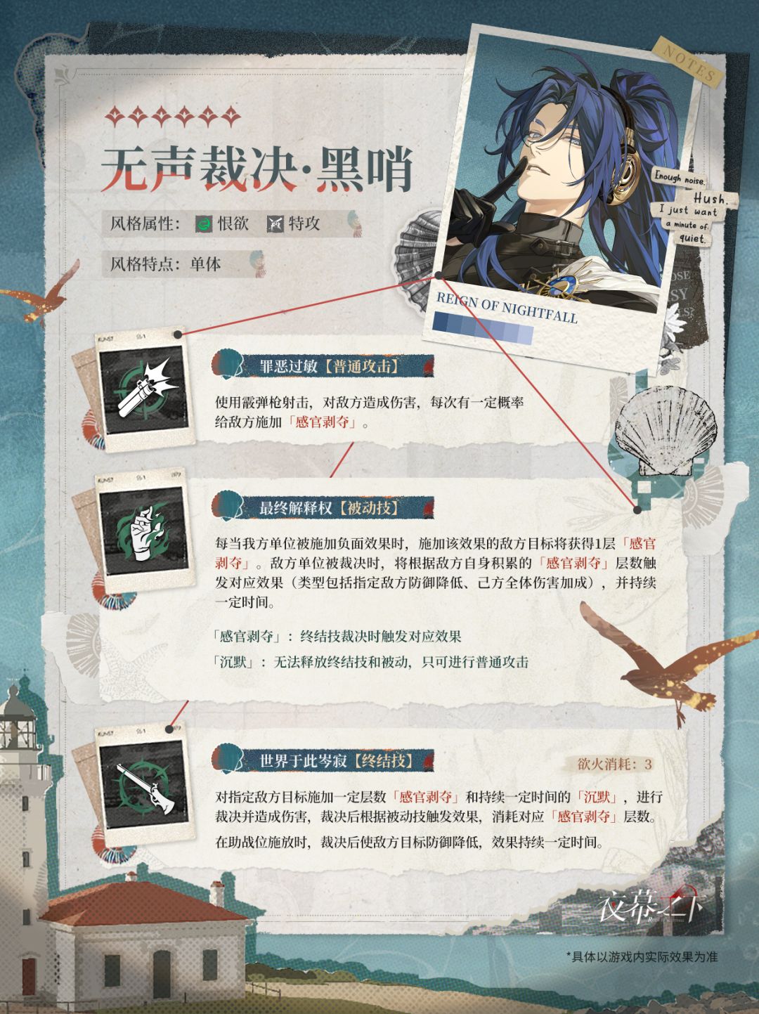夜幕之下黑哨情报!老板吃太好 2