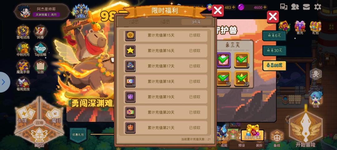 玩两年了就是这样 1