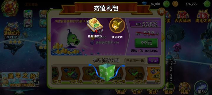 救命,真的3000+了截图