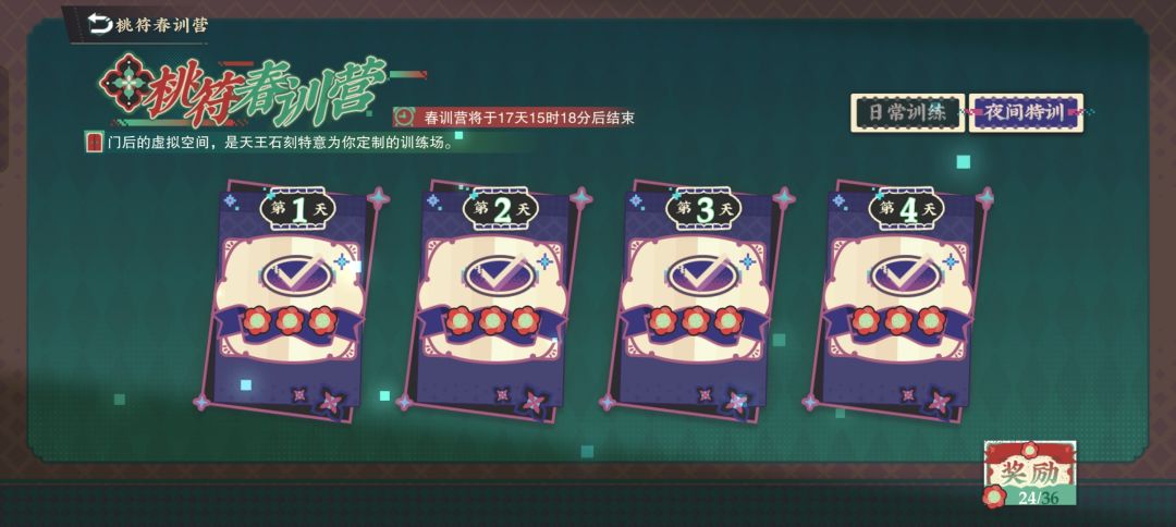 符桃春训营低配攻略 2