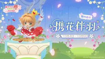 系列盲盒预告丨往期「携花伴羽」系列盲盒限时返场！