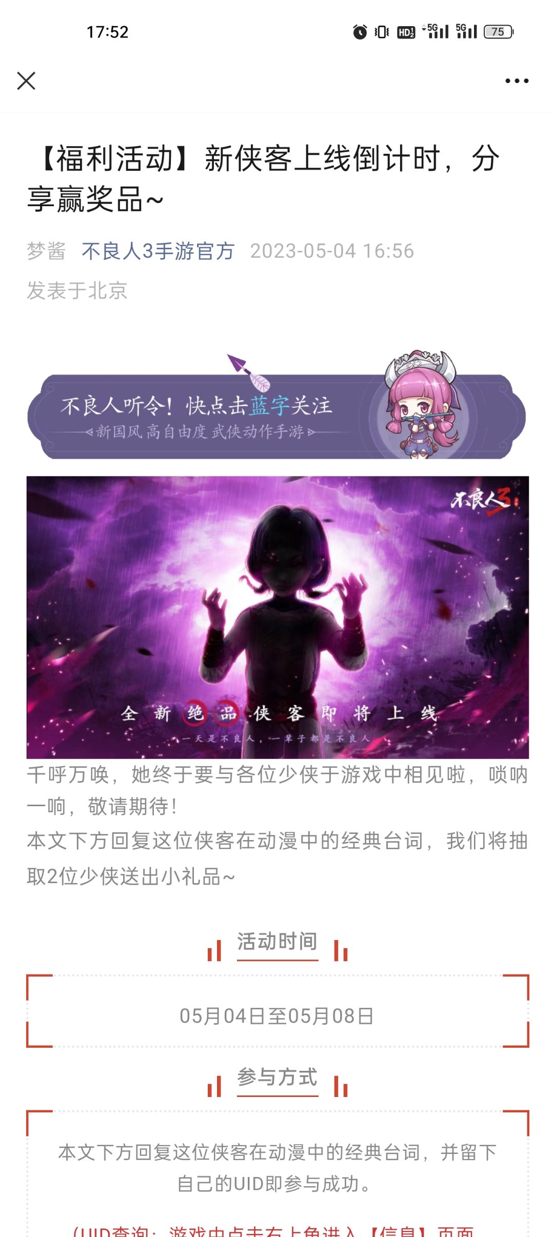 她来了 1