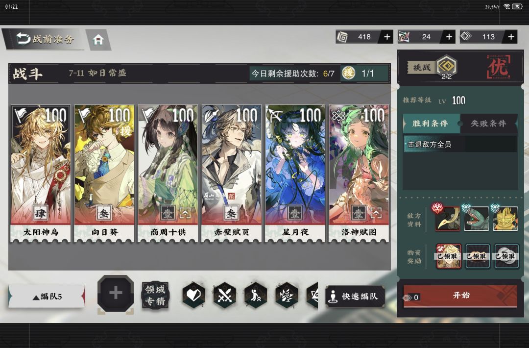 瘸腿过7-11 1