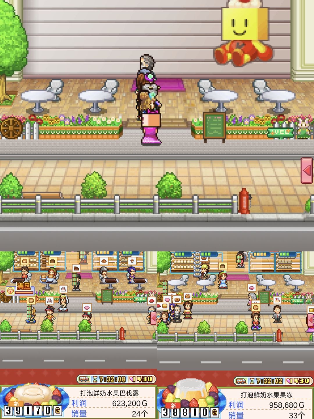 (9)创作技能超提升的店员收尾的部分甜品 7