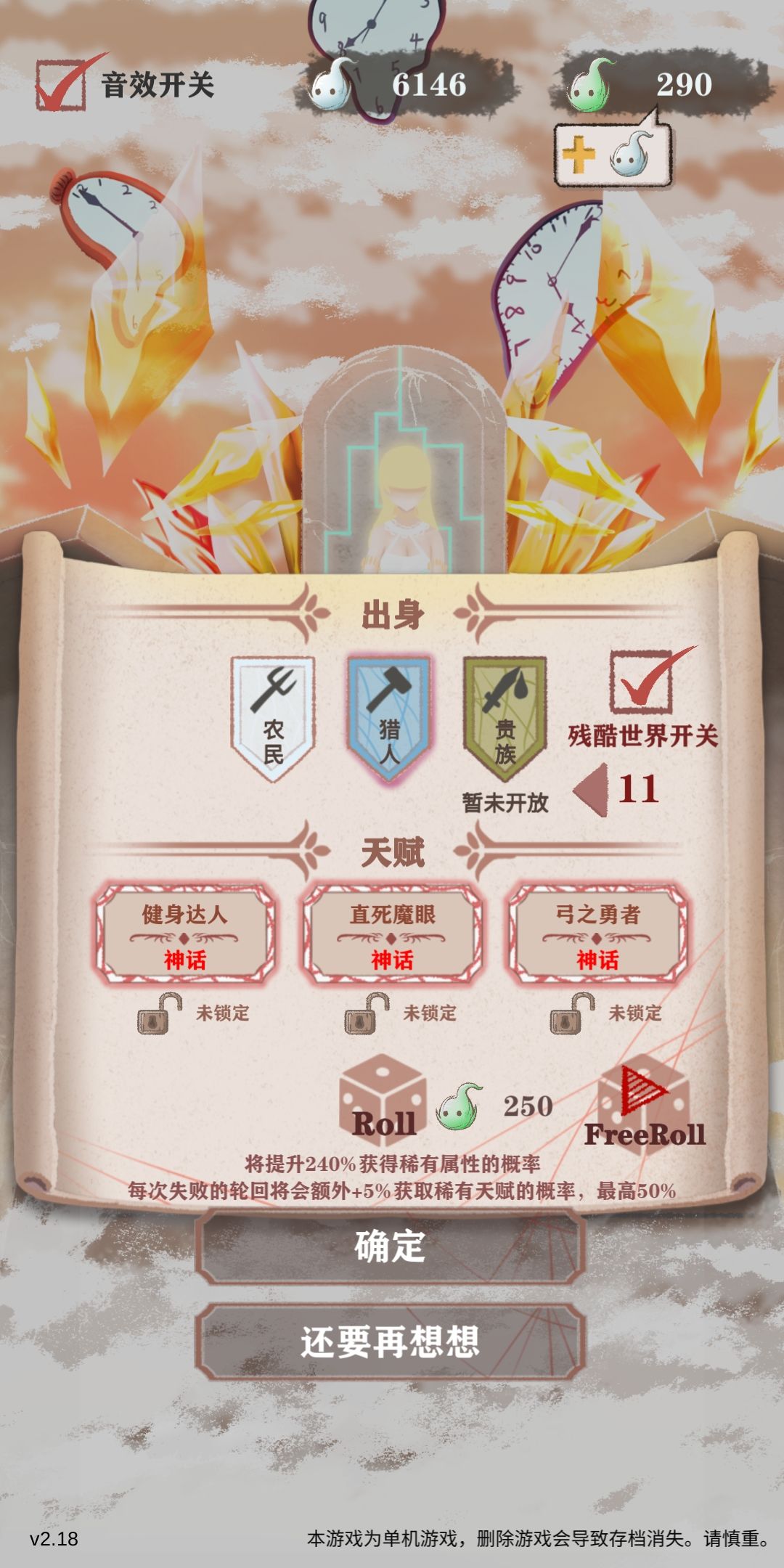 暴击流过猎人残十 1