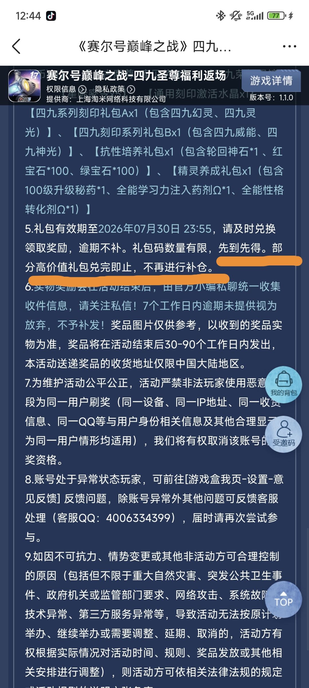 TapTap