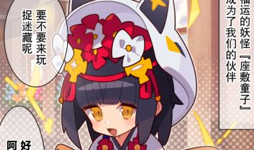 【弹射小世界】第286话 再、再吃一口！