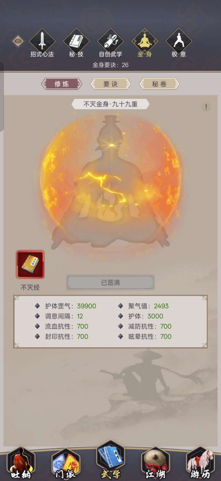 纪念一下截图