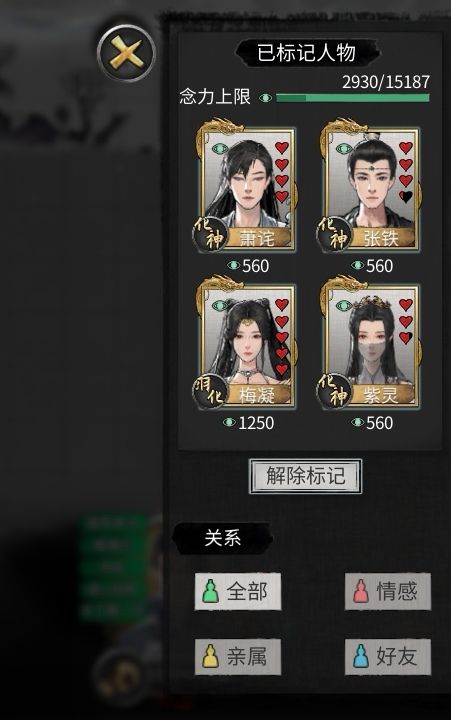 奇遇的几个天骄全被我拿下,差一个元瑶了截图