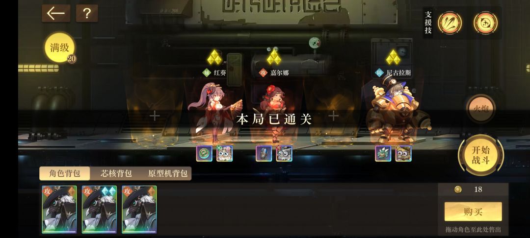 通关 1