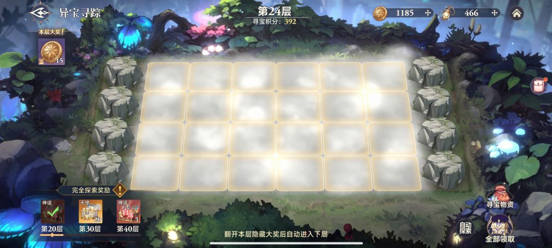 寻宝迷踪参考价格 2