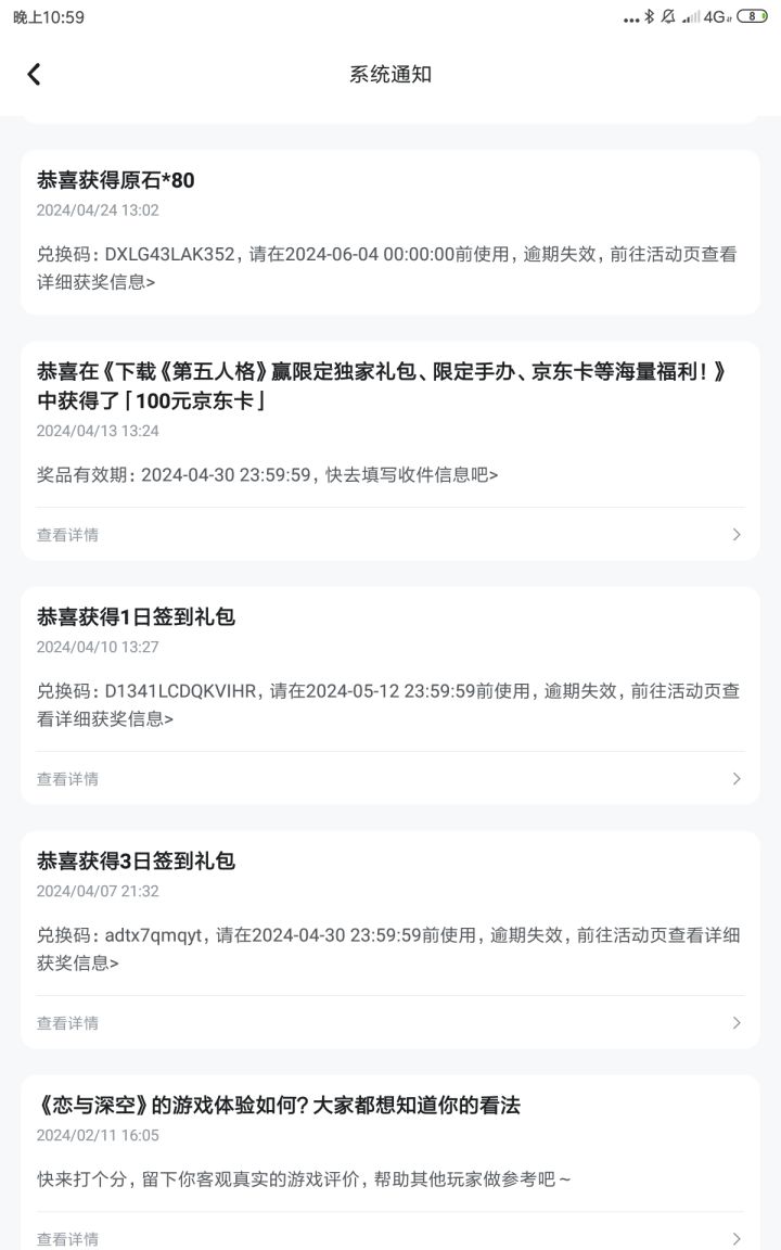 中奖了但是怎么没有消息了?截图