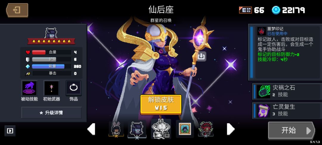 新皮肤在哪换啊 2