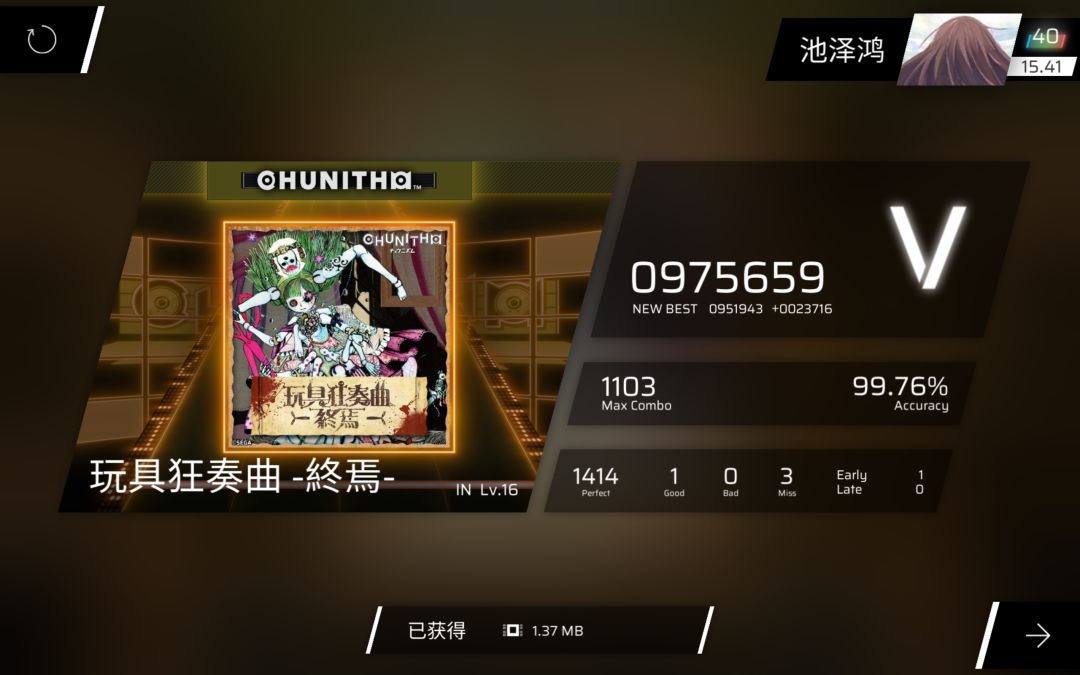 居然p到尾杀了 2