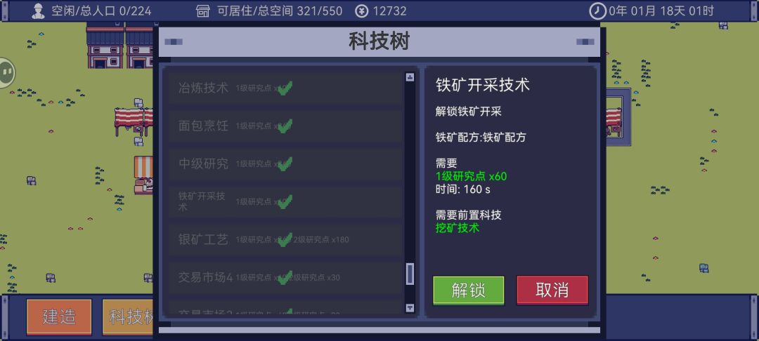 为啥挖不了铁 2