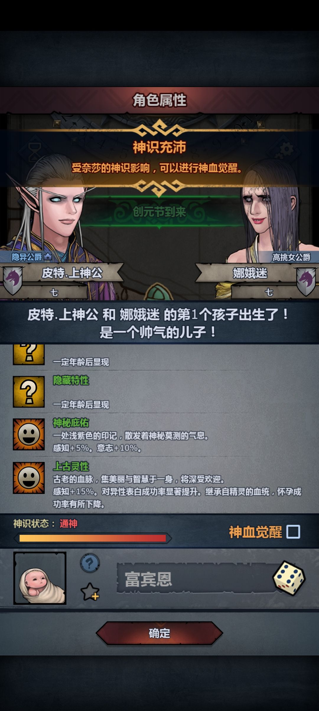 奈莎又不干人事了 3