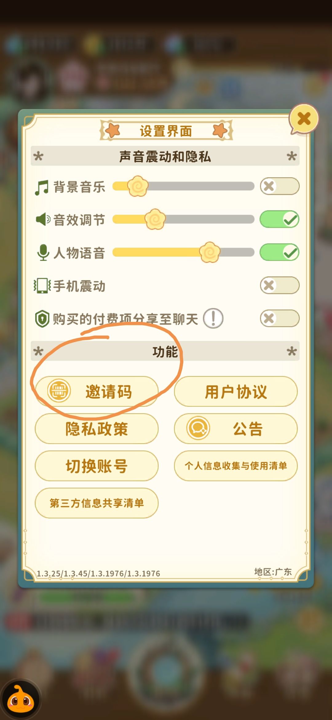 邀请码~ 2